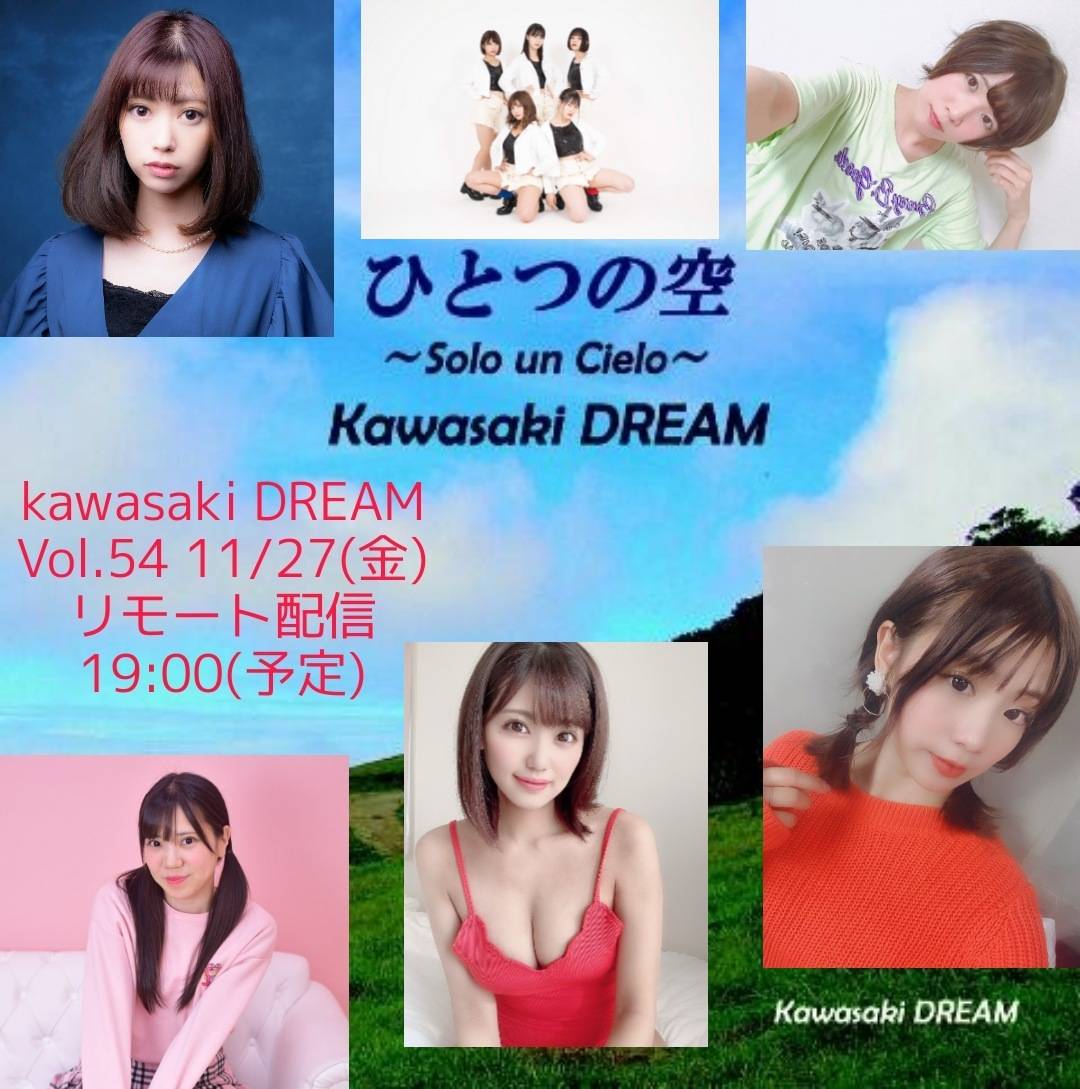 Kawasaki DREAM Vol.54