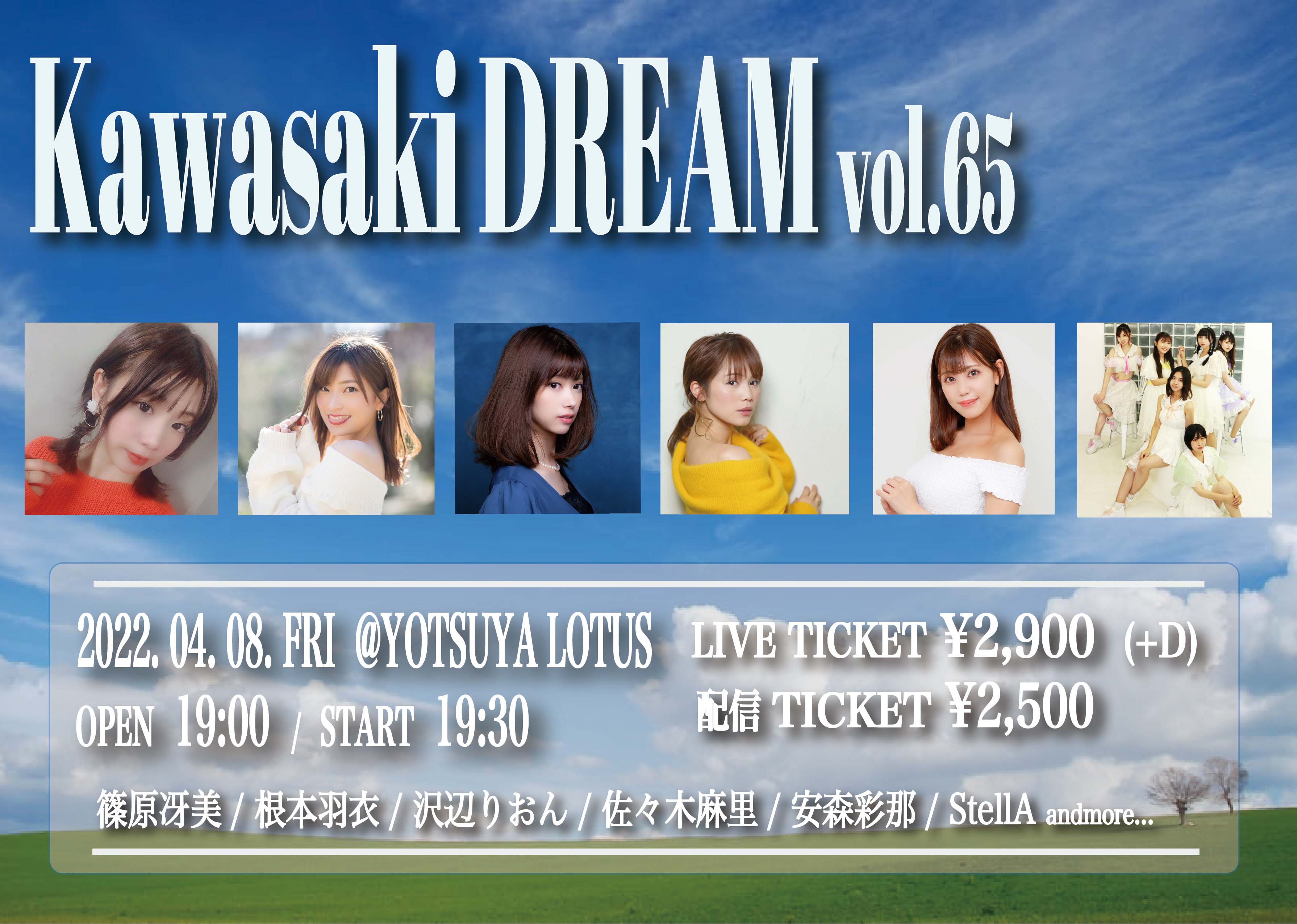 Kawasaki DREAM Vol.65 ソロチェキ