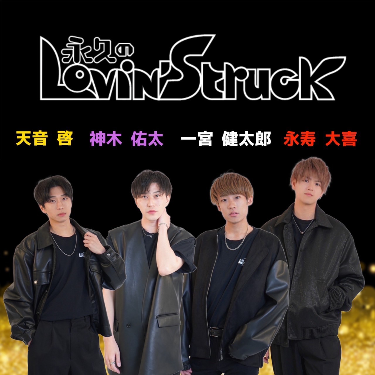 永久のLovin'Struck LIVE〜とこらびだけのラブストーリー〜 Vol.2《ソロチェキ》