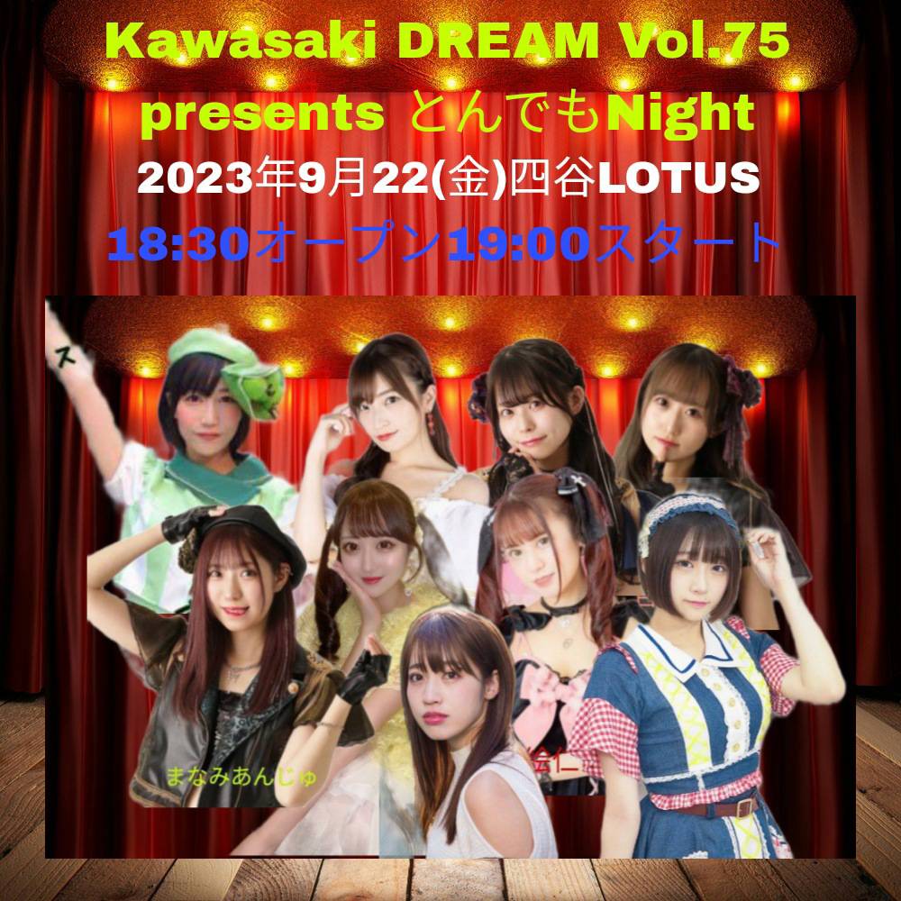 『Kawasaki DREAM Vol.75』 Presents #とんでもNIGHT